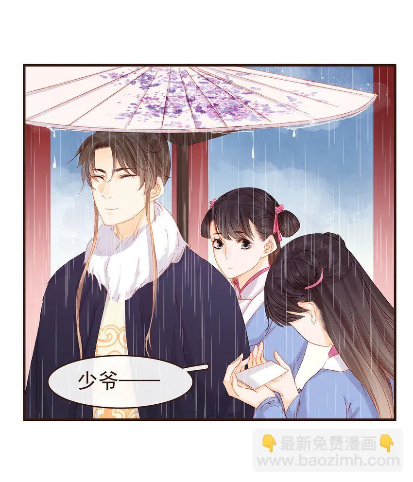 098 拜访高人 第49页