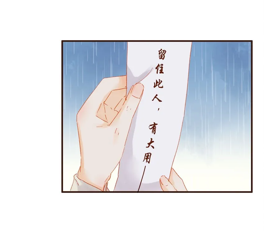 098 拜访高人 第52页