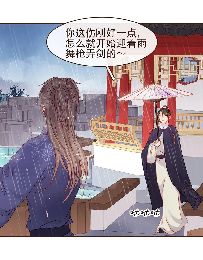 098 拜访高人 第61页