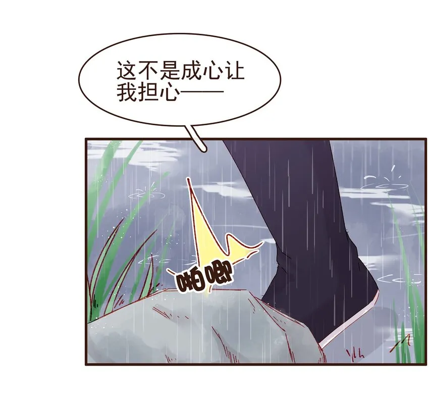 098 拜访高人 第63页