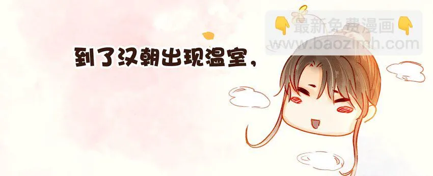 098 拜访高人 第69页