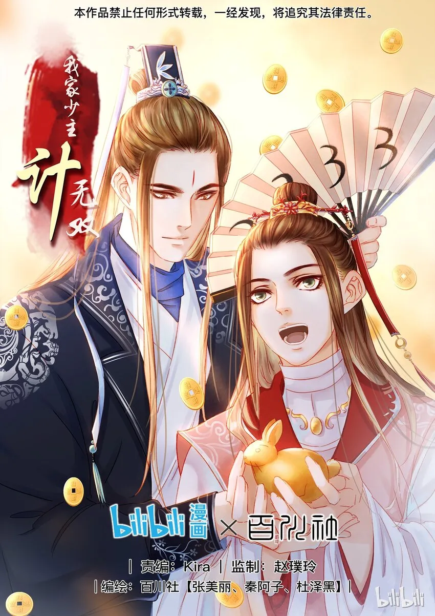 099 葫芦里卖的什么药? 第1页