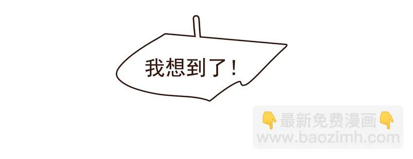 099 葫芦里卖的什么药? 第5页