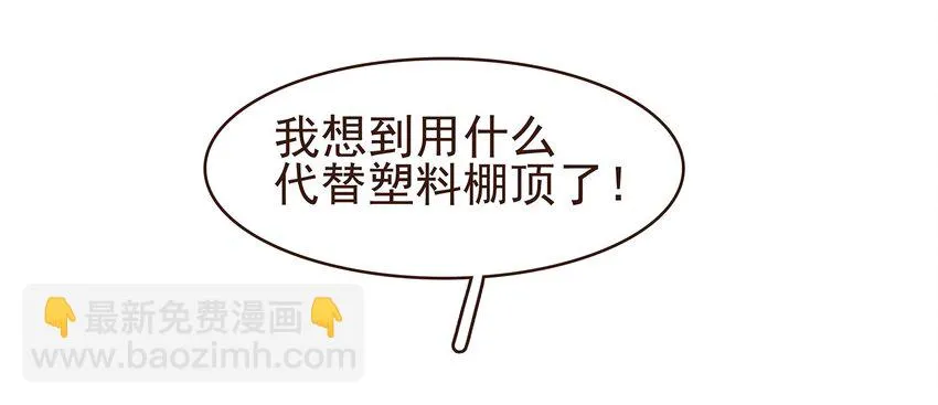 099 葫芦里卖的什么药? 第7页