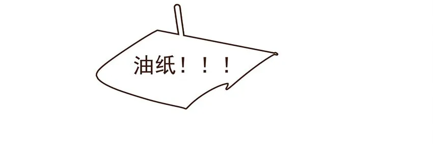 099 葫芦里卖的什么药? 第9页