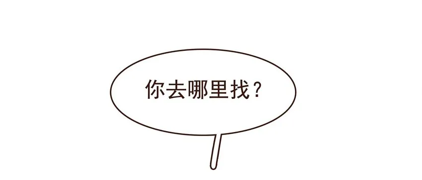 099 葫芦里卖的什么药? 第11页