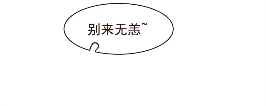 099 葫芦里卖的什么药? 第31页