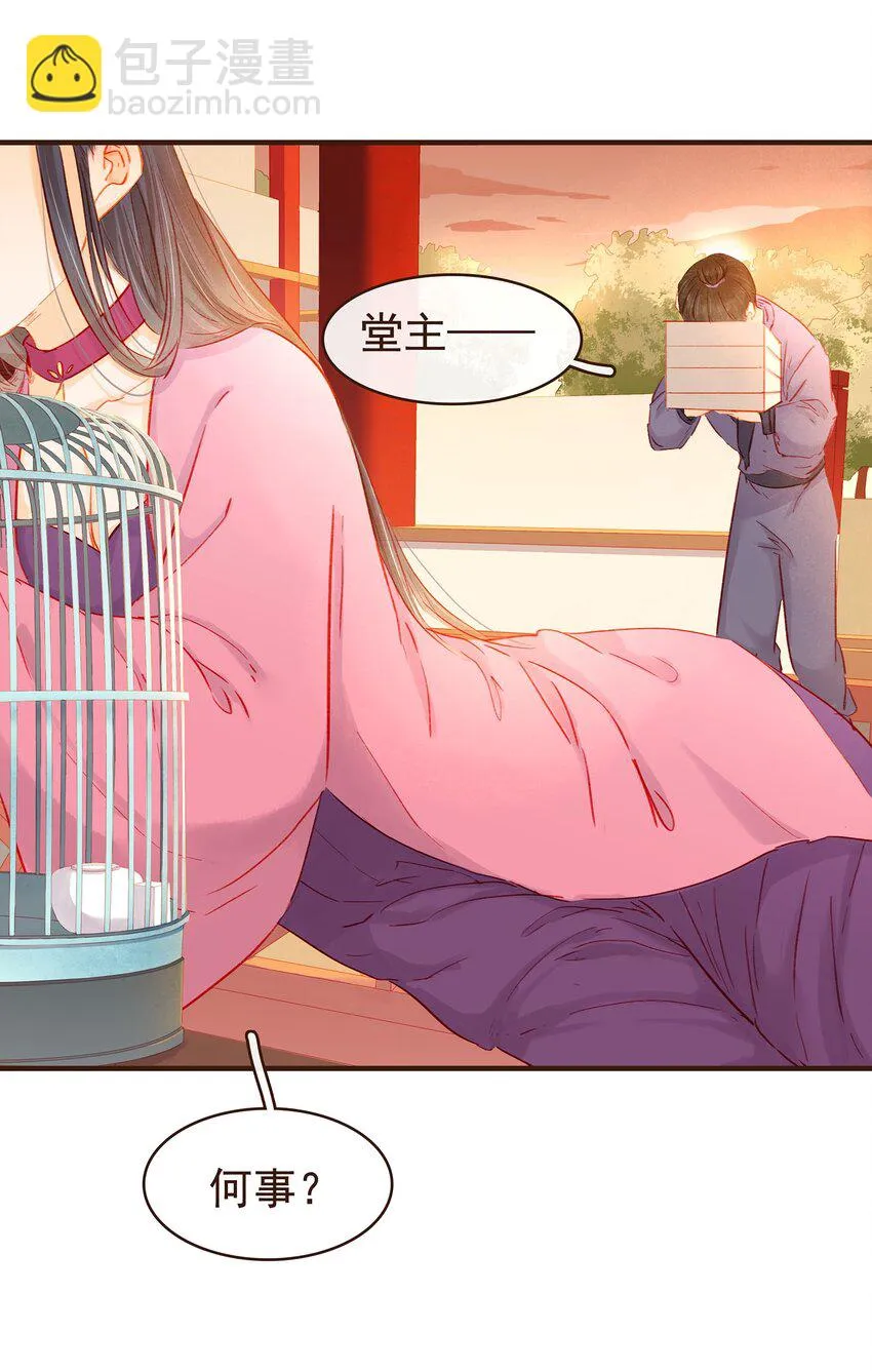 099 葫芦里卖的什么药? 第37页
