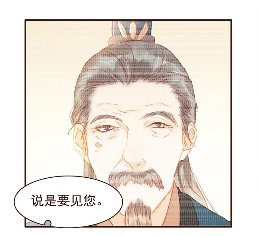 099 葫芦里卖的什么药? 第40页
