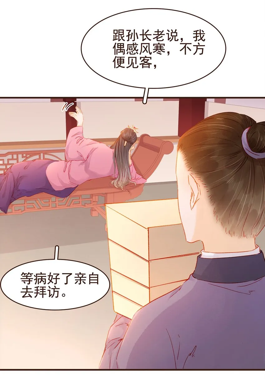 099 葫芦里卖的什么药? 第41页