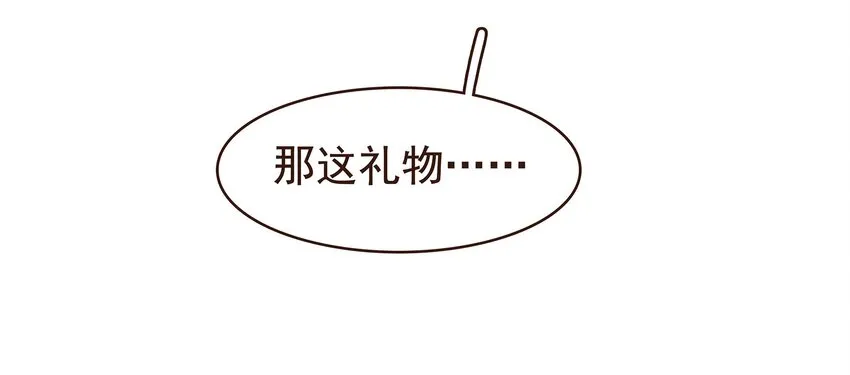 099 葫芦里卖的什么药? 第42页