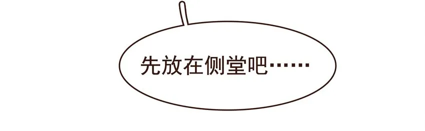 099 葫芦里卖的什么药? 第44页