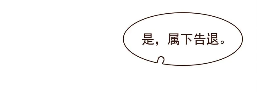 099 葫芦里卖的什么药? 第45页