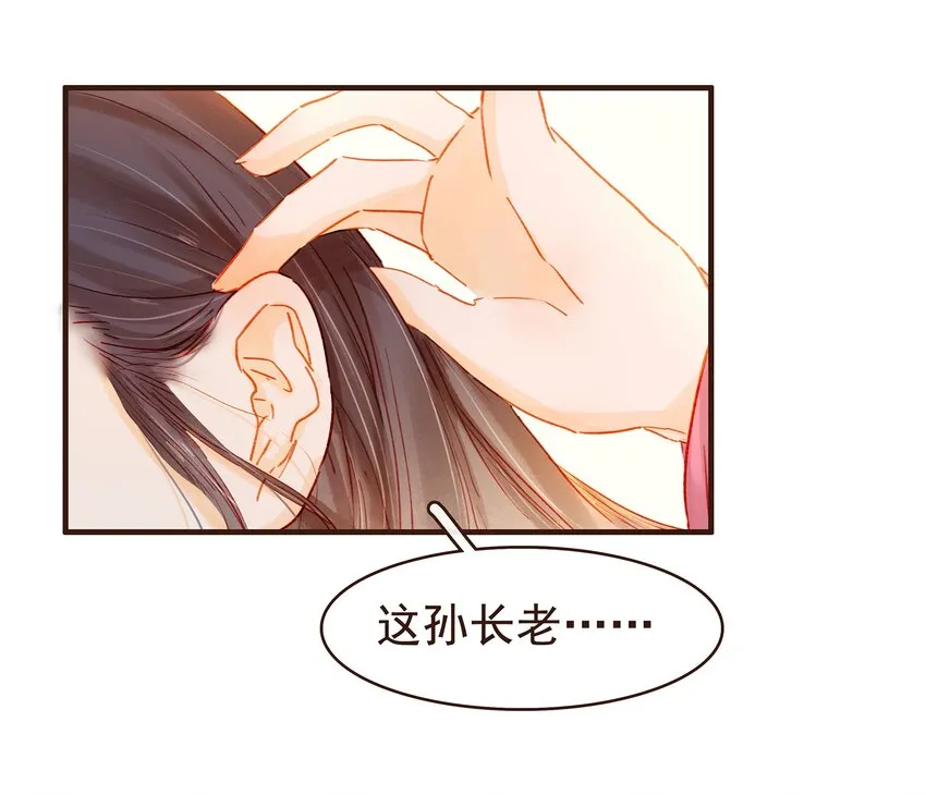 099 葫芦里卖的什么药? 第46页