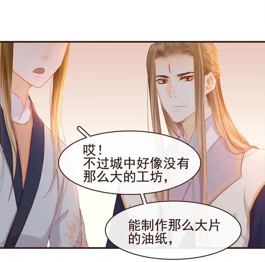 100 归云楼 第36页