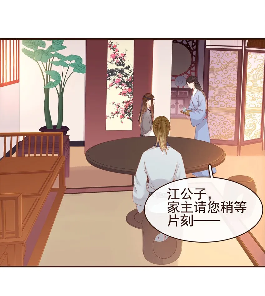 101 洗耳恭听 第5页