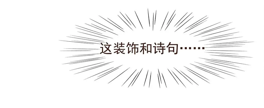 101 洗耳恭听 第9页