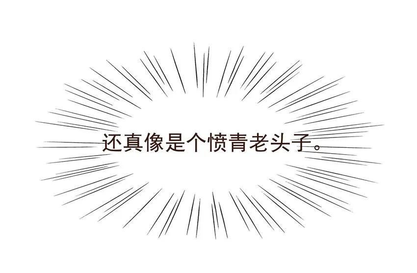 101 洗耳恭听 第11页