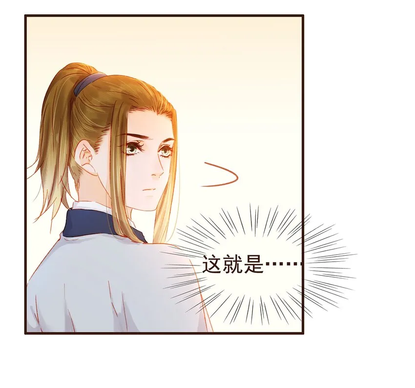 101 洗耳恭听 第16页