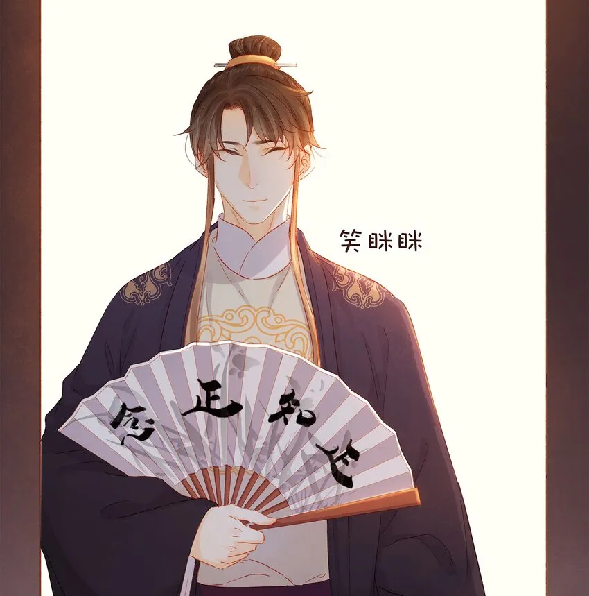 101 洗耳恭听 第19页