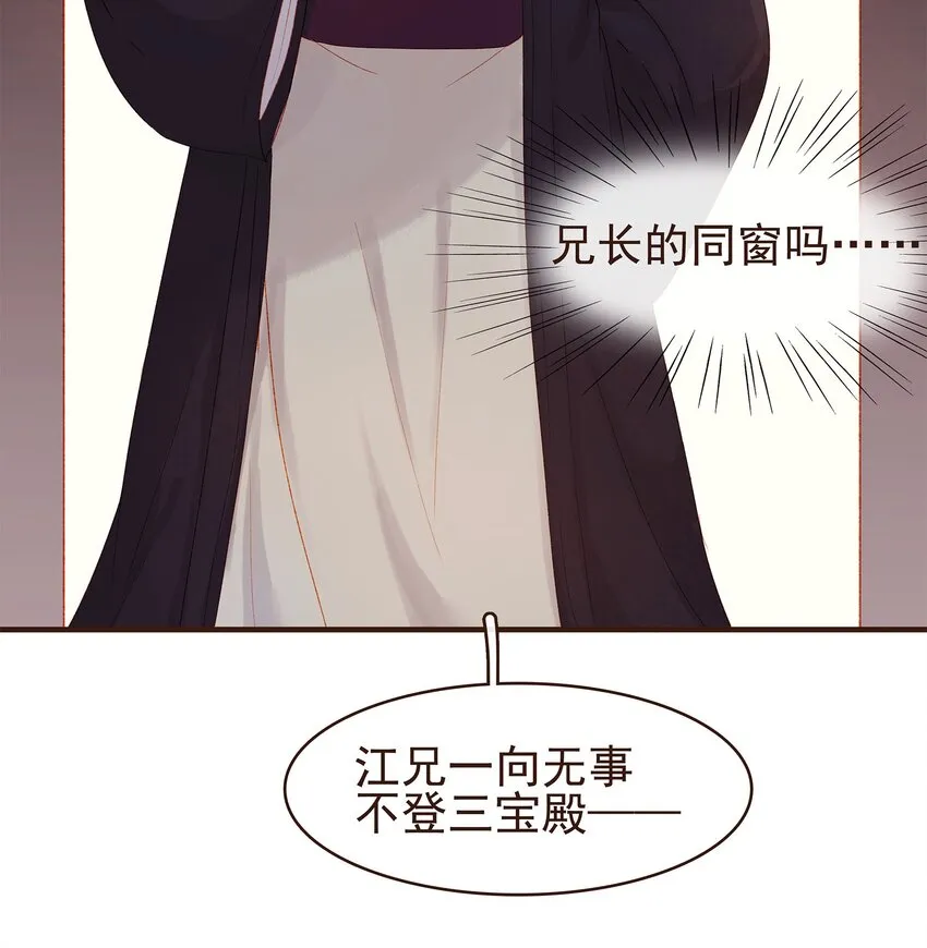 101 洗耳恭听 第20页