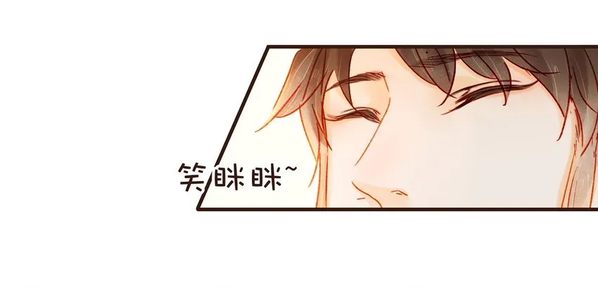 101 洗耳恭听 第23页