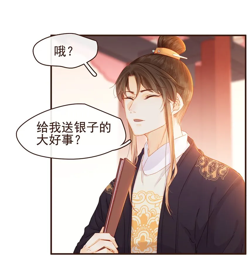 101 洗耳恭听 第25页