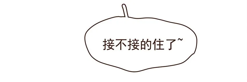 101 洗耳恭听 第28页