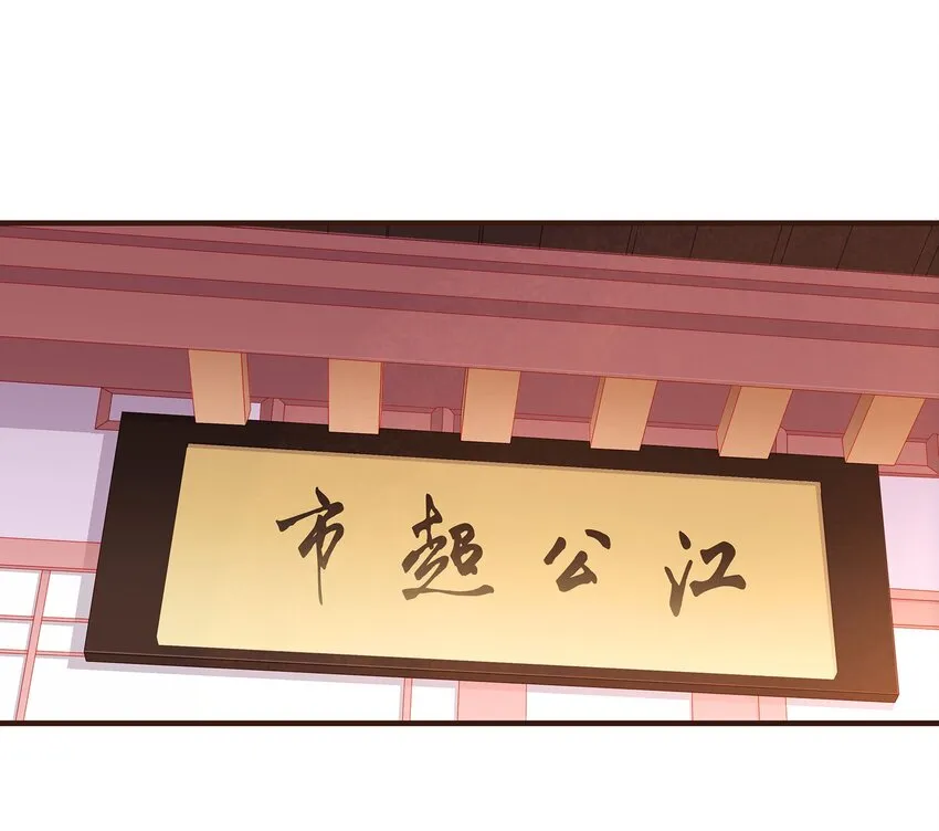 101 洗耳恭听 第33页
