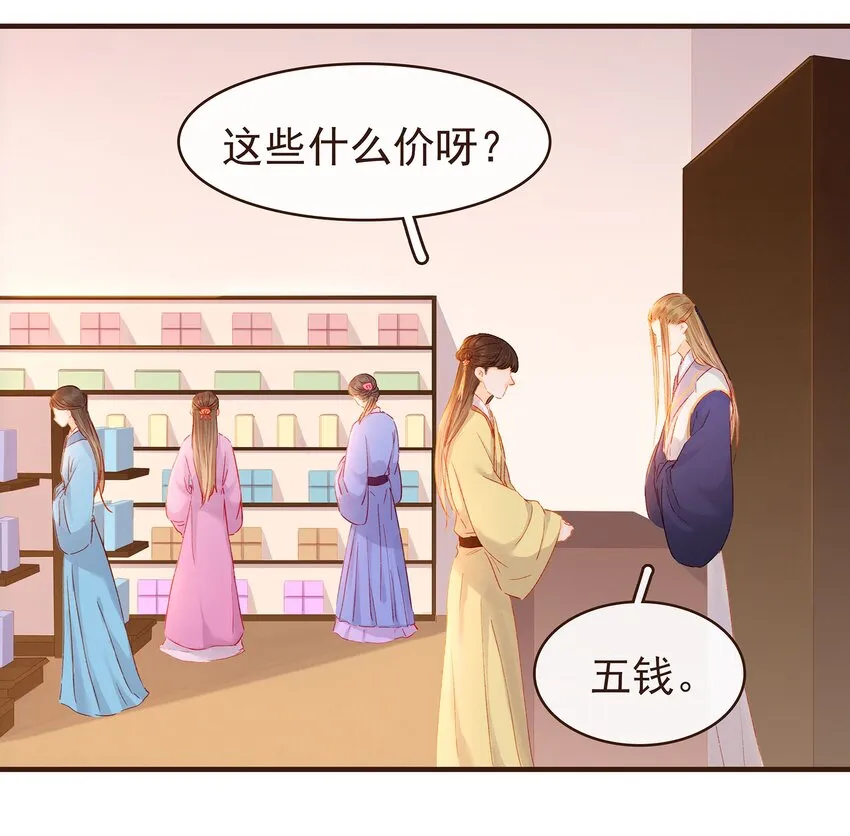 101 洗耳恭听 第35页