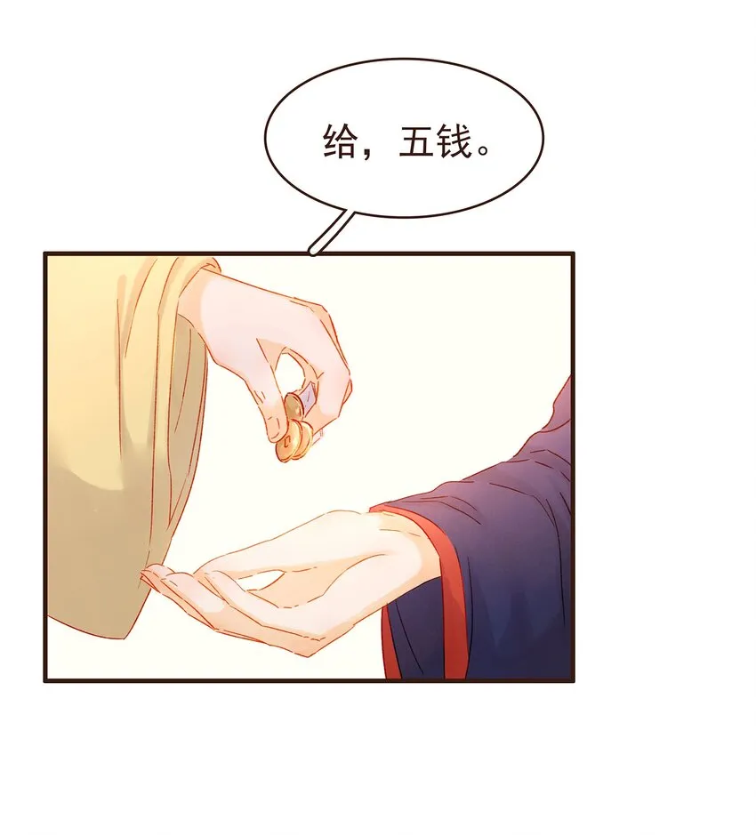 101 洗耳恭听 第36页