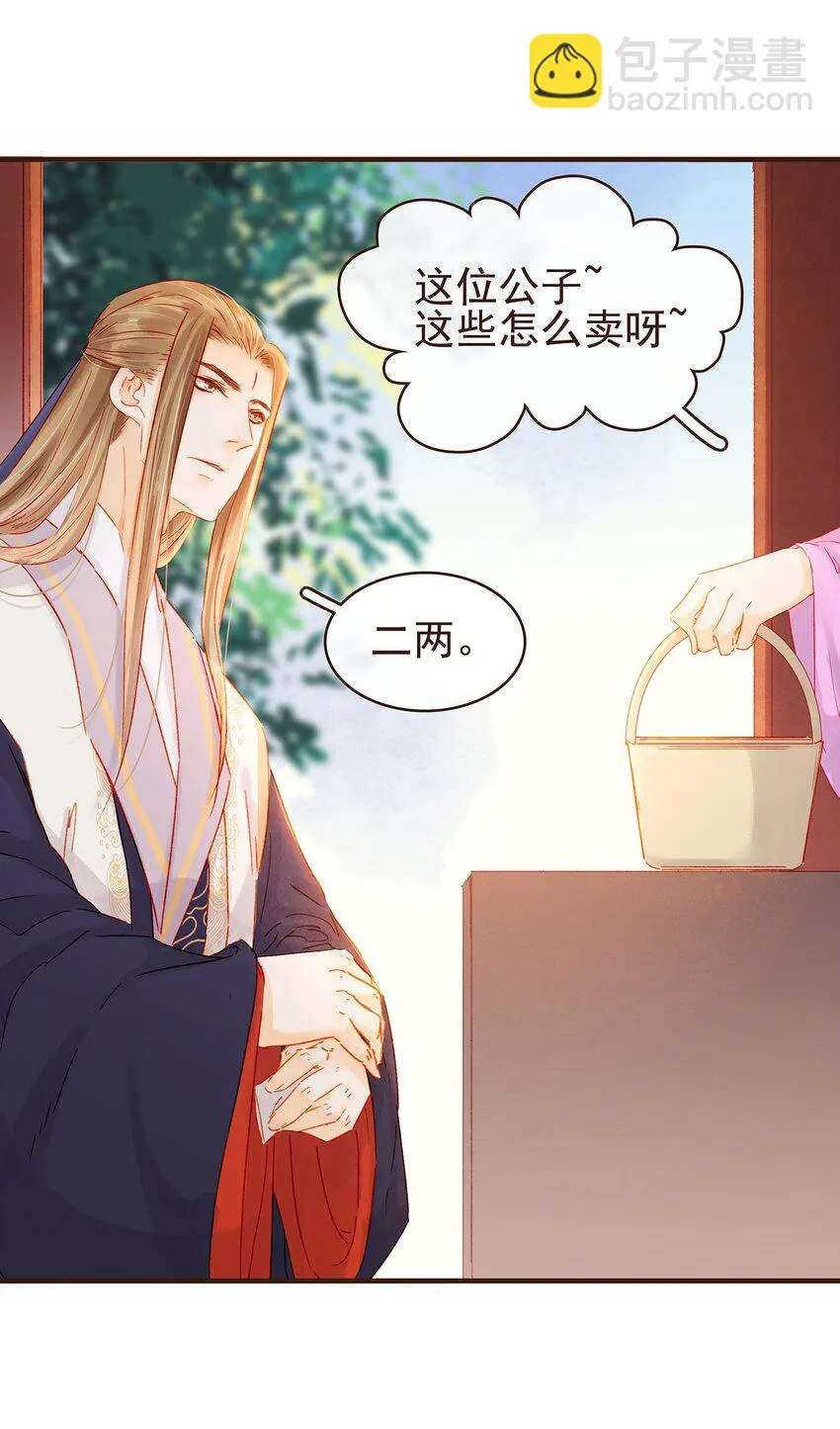 101 洗耳恭听 第39页