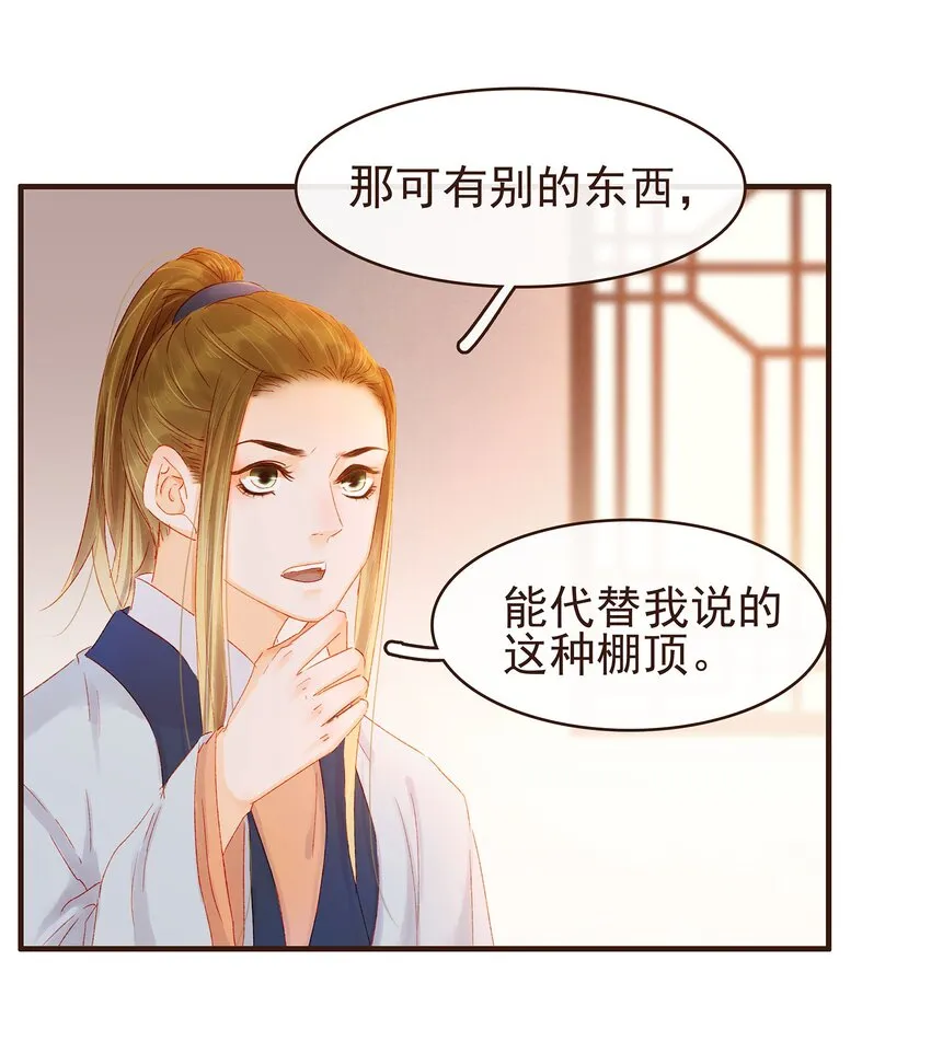 102 暗器 第14页