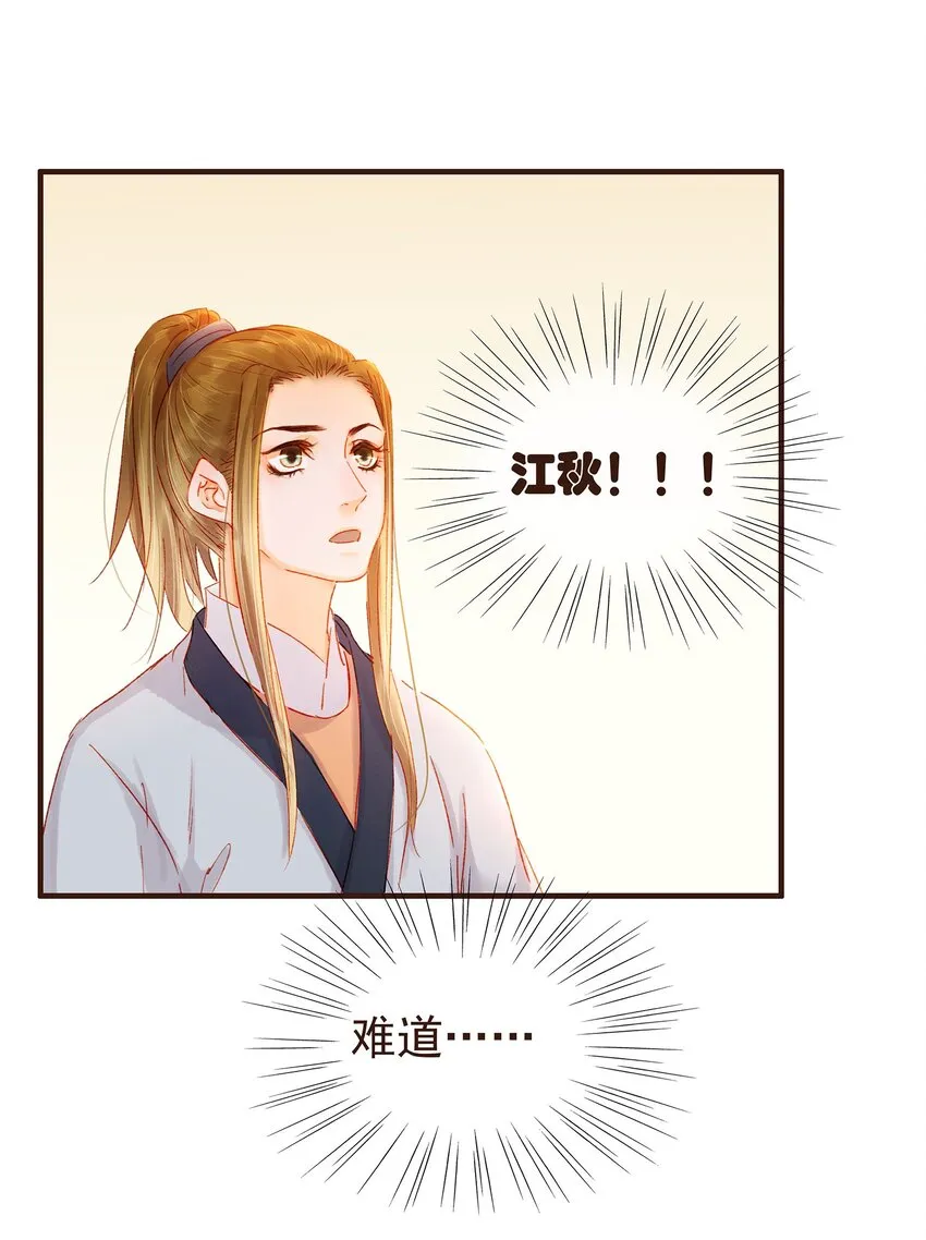 102 暗器 第28页