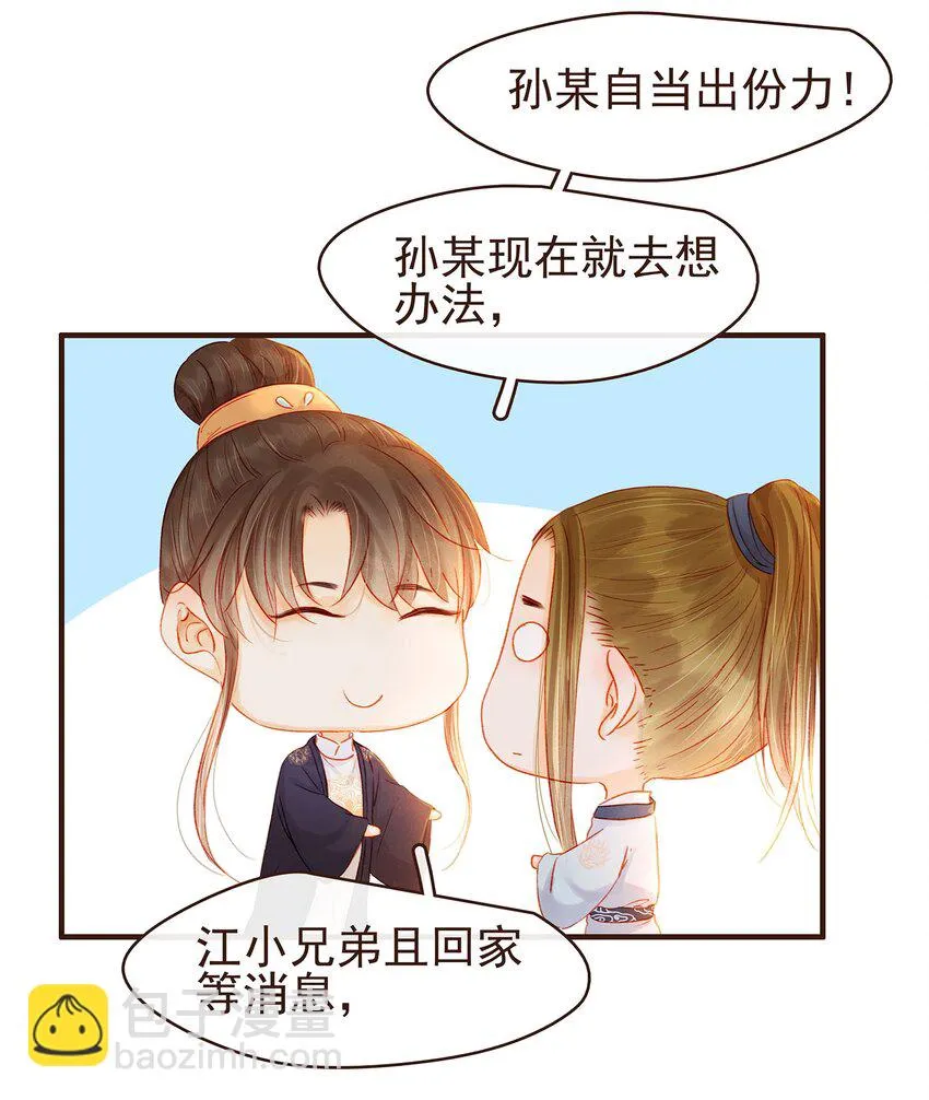 102 暗器 第44页
