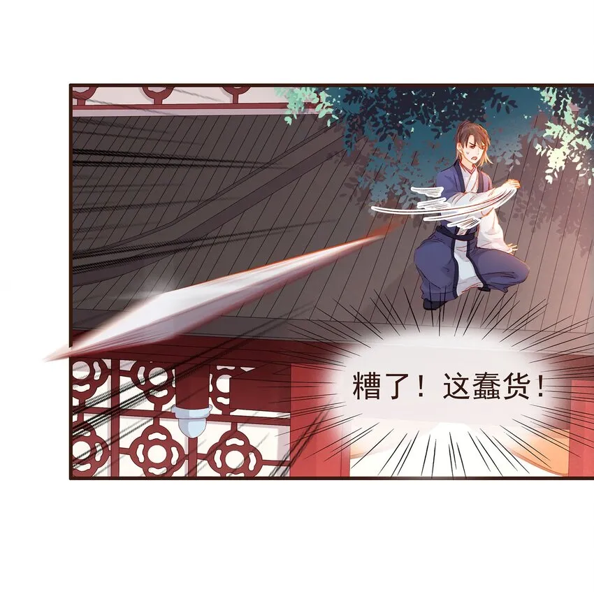 102 暗器 第54页