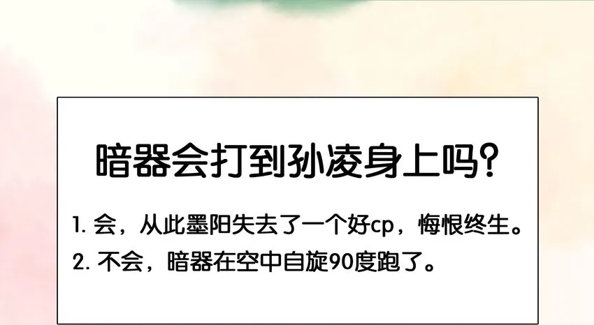 102 暗器 第55页