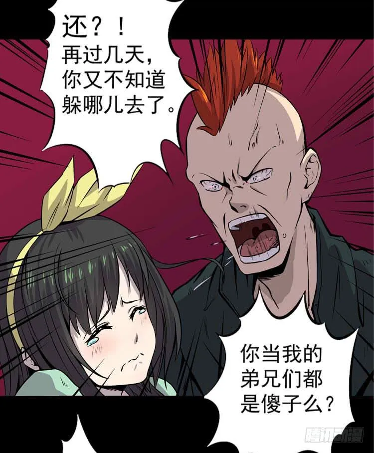 全部击杀 第7页