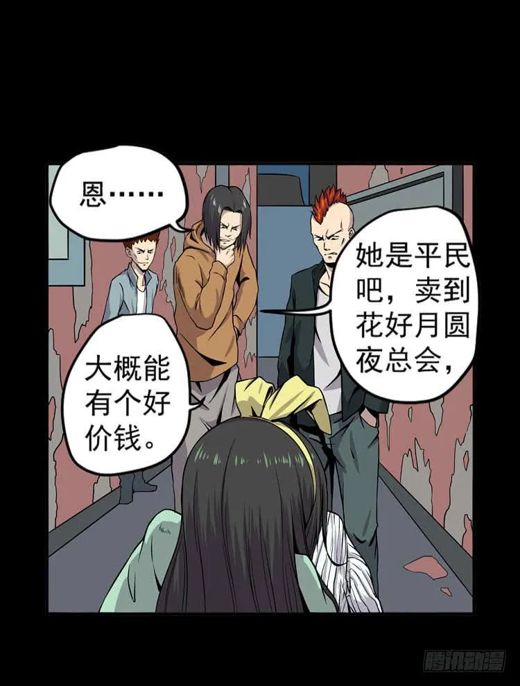 全部击杀 第12页
