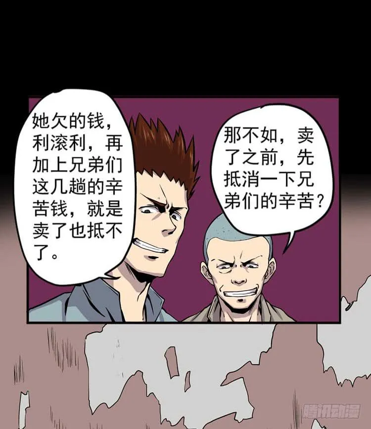 全部击杀 第13页