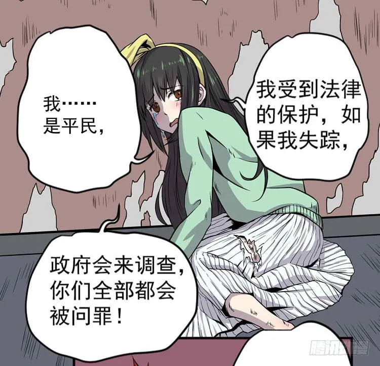 全部击杀 第14页