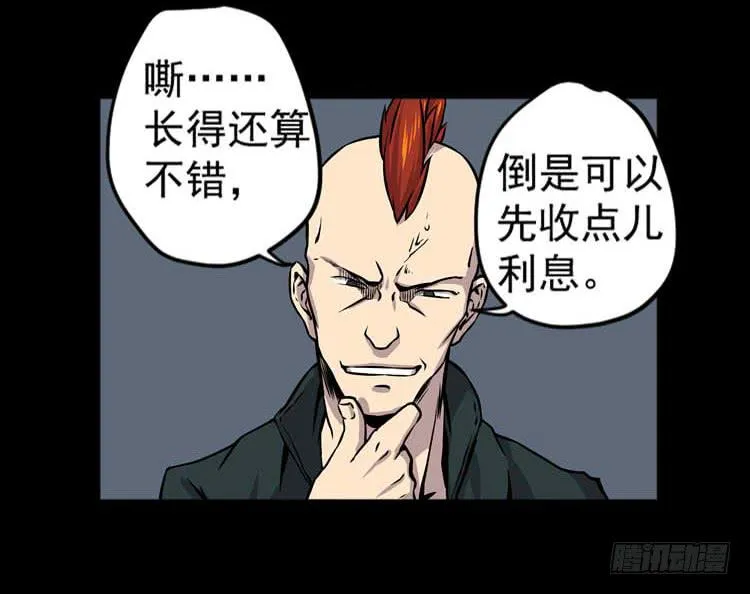 全部击杀 第16页