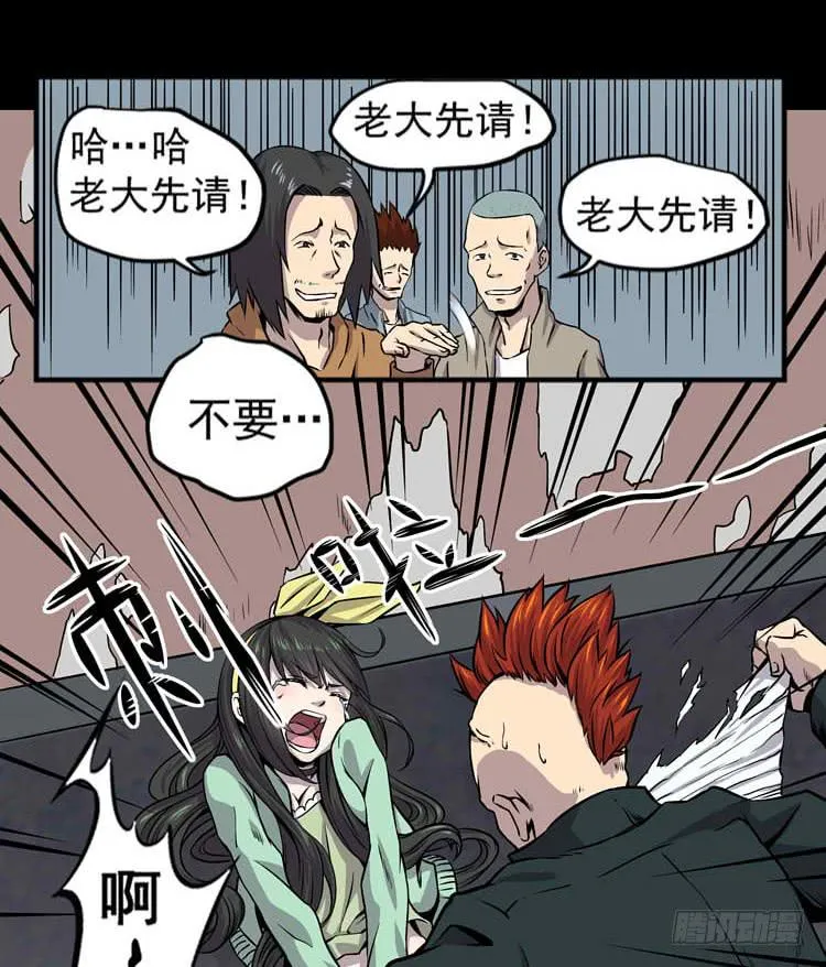 全部击杀 第18页