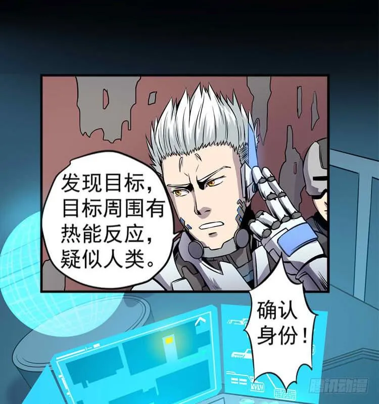全部击杀 第25页