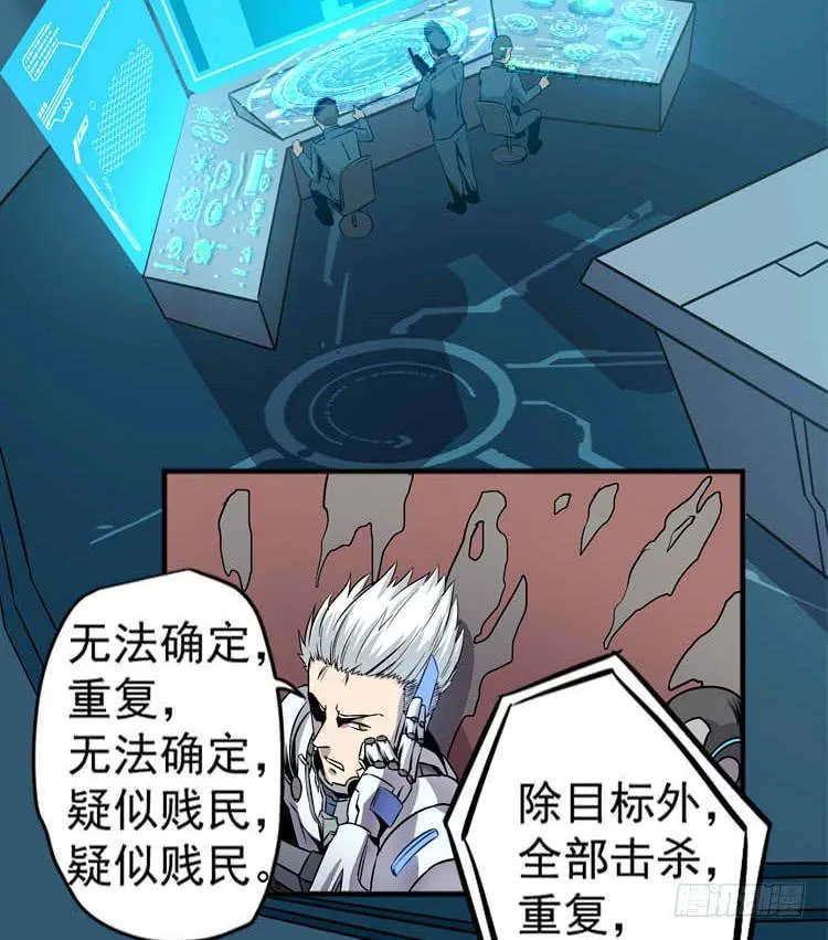 全部击杀 第26页