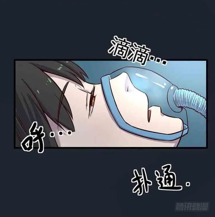 我带你出去 第7页