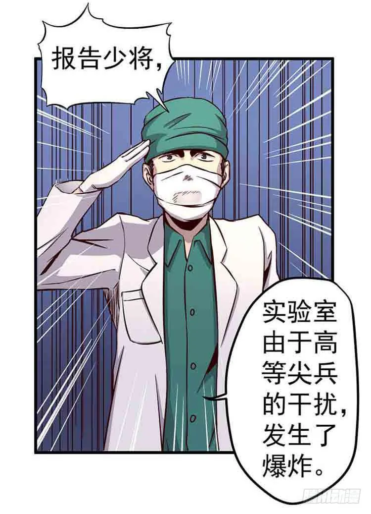我带你出去 第20页