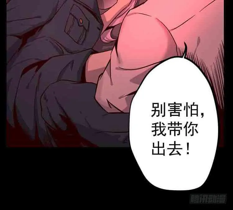 我带你出去 第43页