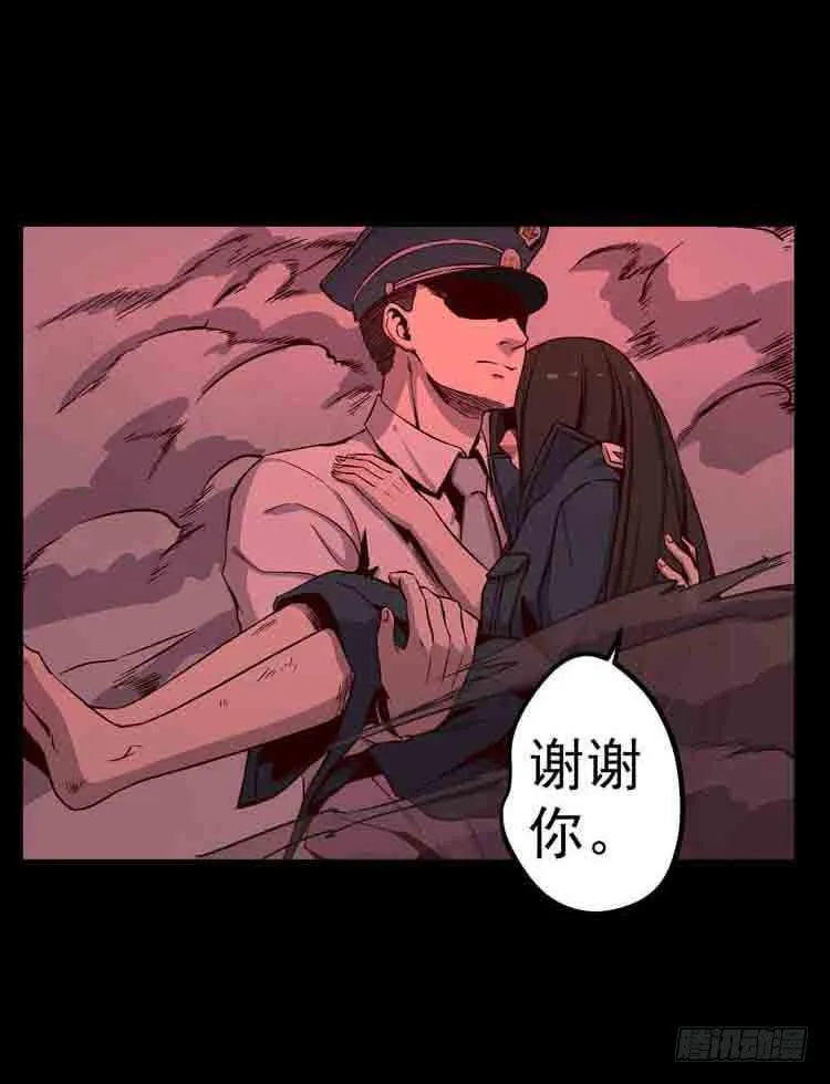 我带你出去 第44页