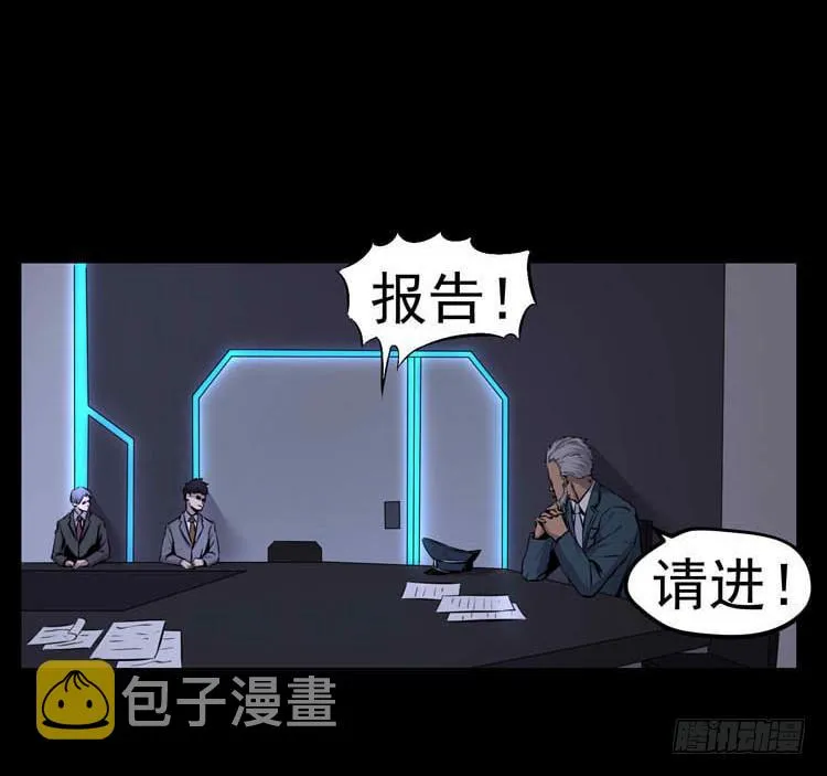 议会巡视代表 第5页